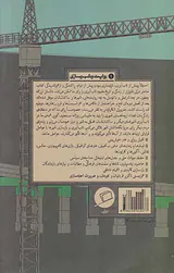 شهر از نو